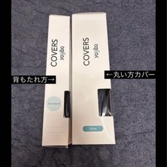早めの取り引き希望お得！ヨギボー2点！未使用カバー付き2個付きの画像