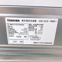 法BTK802536 トウシバ 5.0kg 洗濯機 一人暮らし 小型の画像