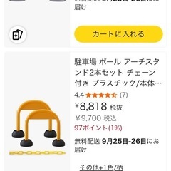 アーチスタンド新品一個の画像