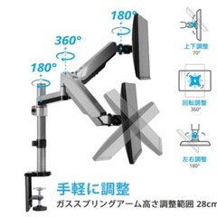 AVLT モニターアーム 2画面 17~32インチ2画面対応 耐荷重1-8kg 多角度調節 ガススプリング式 ディスプレイアーム グロメット式&クランプ式の画像
