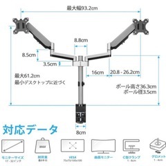 AVLT モニターアーム 2画面 17~32インチ2画面対応 耐荷重1-8kg 多角度調節 ガススプリング式 ディスプレイアーム グロメット式&クランプ式の画像