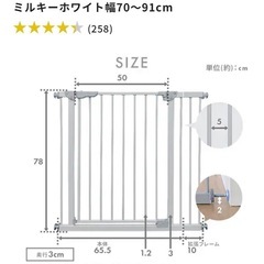 ベビーゲートの画像