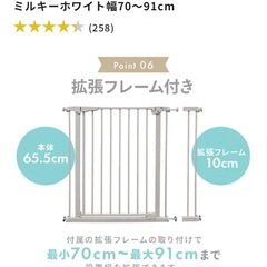 ベビーゲートの画像