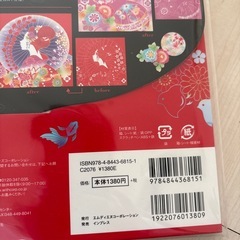 スクラッチアートブック　未使用　定価1380円＋税の画像