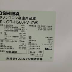 💙💙東芝 TOSHIBA 555L フレンチ6ドア 冷蔵庫💙💙ガラストップ GR-H560FV 2015年製 タッチオープンドア💙💙NO.6529の画像