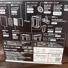 ダイキン　MCK70w-T  加湿モード未使用の画像