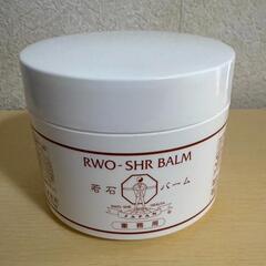 若石バーム（240ｇ） RWO-SHR BALM 国際若石健康研究会正規品の画像