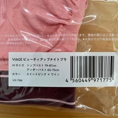 ナイトブラ VIVIAGEの画像