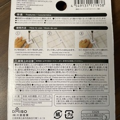【新品】ワイヤーネット用連結ジョイントの画像