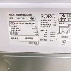 B09153 ヤマダセレクト 7.0kg 洗濯機 一人暮らし 小型の画像