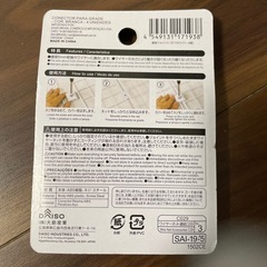 【新品】ワイヤーネット用連結ジョイントの画像