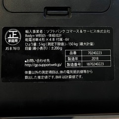 体重計 体組成計 Bluetooth の画像