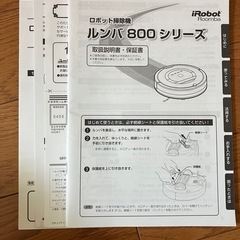 【ジャンク品】ルンバ 870 本体＋ホームベース バッテリー寿命 2014年製 の画像