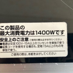 アイリスオーヤマ2口IHコンロ　　　の画像