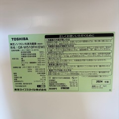 東芝ノンフロン冷凍冷蔵庫の画像