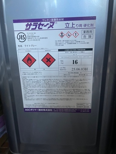 サラセーヌ 立ち上がり