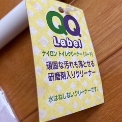 差し上げます！トイレブラシ　洗濯ネットの画像