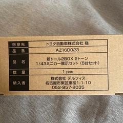 《新品》ミニカー5台セット　タンクの画像