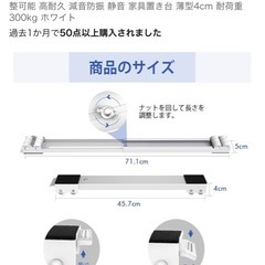 洗濯機 冷蔵庫 置き  台 ローラーの画像
