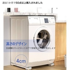 洗濯機 冷蔵庫 置き  台 ローラーの画像