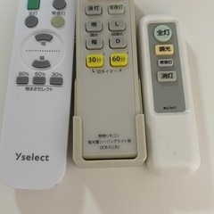 受け取り予定者決まりました照明3点セット　リモコン付きの画像