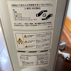 デロンギオイルヒーターの画像