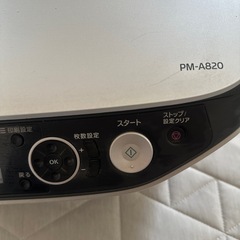 EPSON PM-A820 プリンター　エプソンの画像