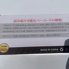 無線バーコードスキャナー新品の画像