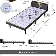 ベットフレーム　シングルの画像