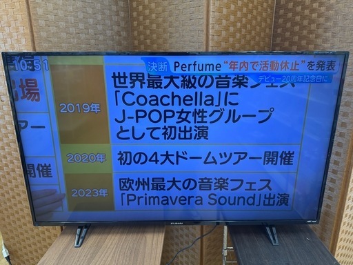FUNAI製★50型液晶テレビ★2018年製★6ヶ月間保証付き