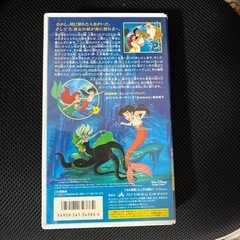 リトルマーメイドⅡ 2か国語版（日本語/英語が選べます。 VHS・ビデオ 中古の画像