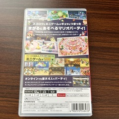 マリオパーティースーパースターズ　スイッチの画像