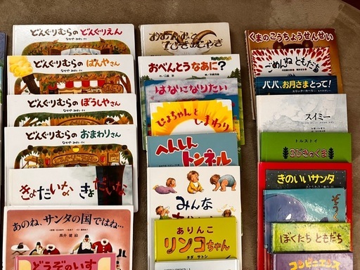 《お買得》子どもが喜ぶ絵本37冊