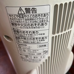 パナソニック　セラミックヒーターの画像