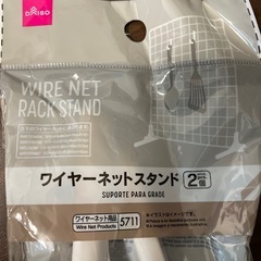 【新品】ワイヤーネットスタンド白の画像