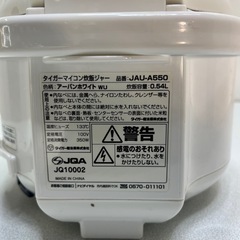 タイガーマイコン炊飯ジャー 3合炊き の画像