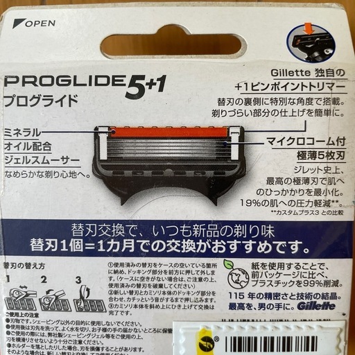 メンズケア カミソリと替え刃