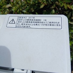 Hisemse 洗濯機　の画像