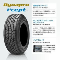 スタッドレスタイヤ【175/80R16 HANKOOK】４本すべて込総額【63,800円】の画像