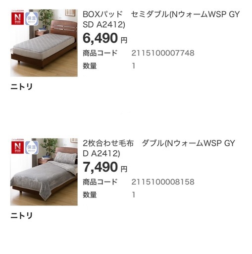 ニトリ　ベット6点セット(商談中)
