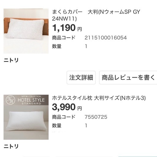 ニトリ　ベット6点セット(商談中)