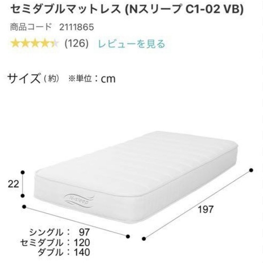 ニトリ　ベット6点セット(商談中)