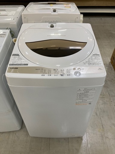取りに来れる方限定！TOSHIBAの全自動洗濯機です！