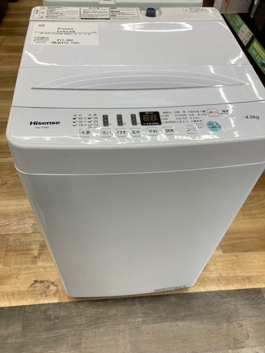 【トレファク高槻店】安心の6ヶ月間保証！取りに来られる方限定！Hisense（ハイセンス）の全自動洗濯機のご紹介です！