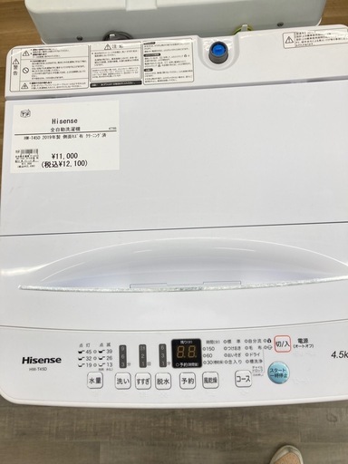 【トレファク高槻店】安心の6ヶ月間保証！取りに来られる方限定！Hisense（ハイセンス）の全自動洗濯機のご紹介です！