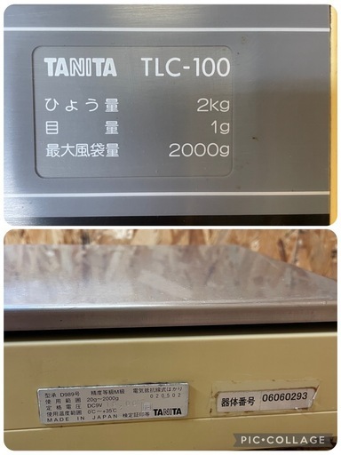 (s7499) タニタ デジタルはかり キッチンスケール TLC-100 厨房用品 業務用 飲食店 