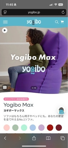 Yogibo マックス