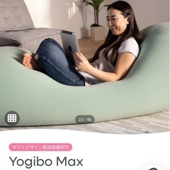 Yogibo マックスの画像