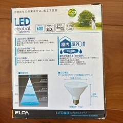 電球　LEDの画像