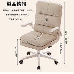 未使用品　PQNLXLN デスクチェア パソコンチェア 在宅 回転椅子 座面昇降 キャスター付き 在宅ワーク 人間工学チェア イス おしゃれ オフィスチェア テレワーク 疲れない 勉強 学習椅子の画像